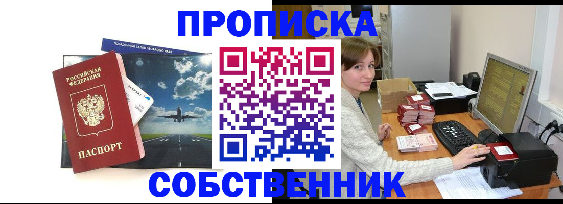 временная регистрация поиск в Райчихинске