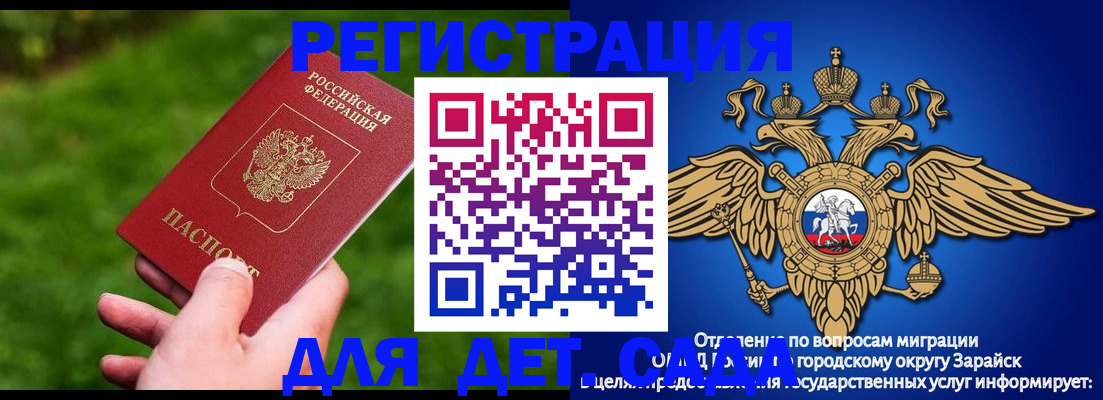 миграционный учет в Райчихинске